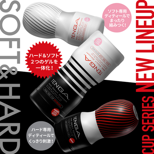 Tenga Dual Sensation Cup Extremes