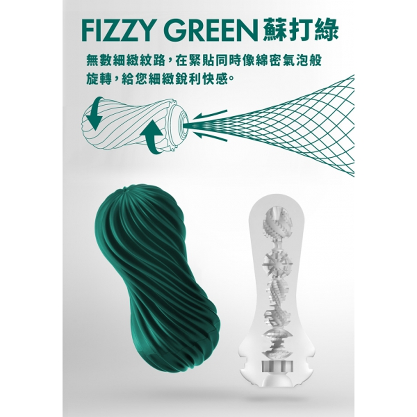 Tenga Moova Series Masturbation Flex Cup Fizzy Green