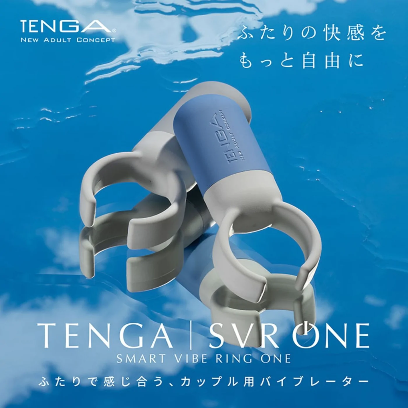 Tenga SVR One Vibe Ring - Blue/Grey