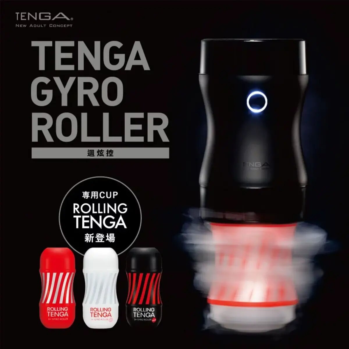 Tenga Rolling Cup Regular Vacuum Gyro Roller Compatible Male Masturbator