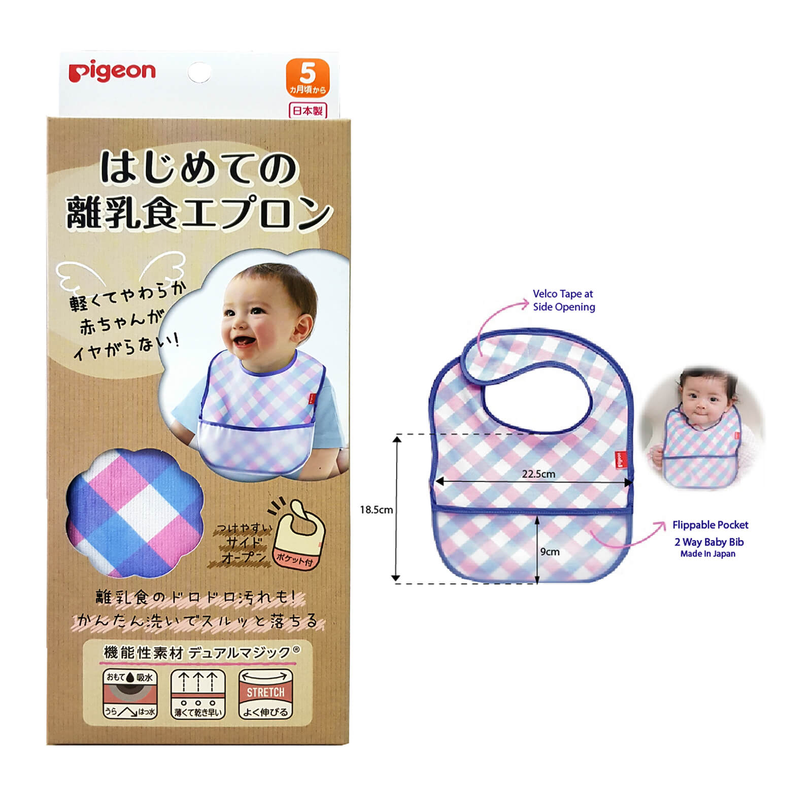 Pigeon 2-Way Baby Bib - Check Design | Little Baby.