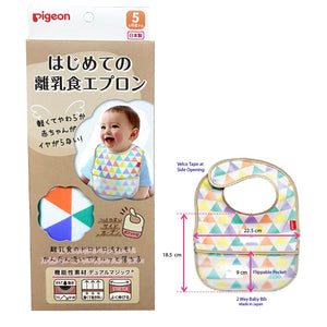 Pigeon 2-Way Baby Bib - Flag Design | Little Baby.