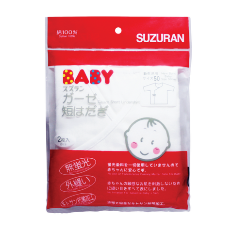 Suzuran Baby Gauze Undershirt (Short) 2 pcs | Little Baby.