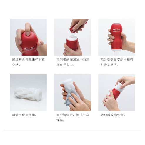 Tenga Air-Tech Reusable Vacuum Cup Ultra