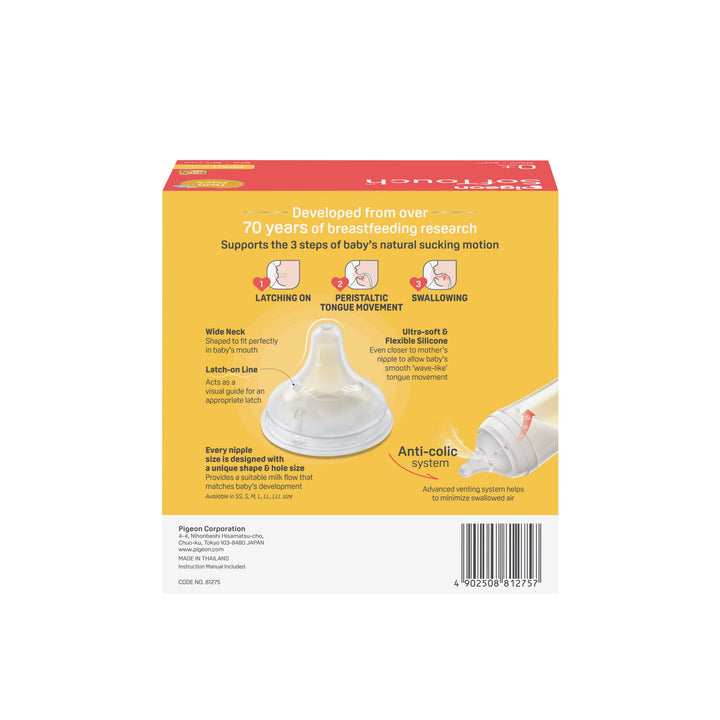 https://cdn.shopify.com/s/files/1/0681/8611/2158/files/81275_SofTouch-BPP-Nursing-Bottle-PPSU-160ml-Twin-Pack-Logo_Packaging_Back-scaled.jpg?v=1768362389