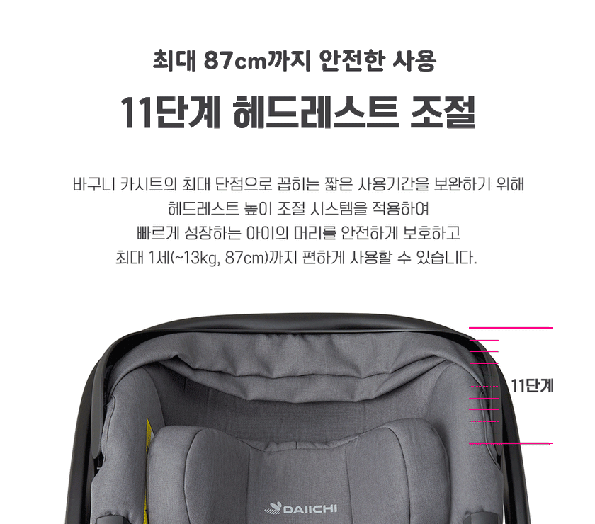Daiichi Bliva i-Size Infant Car Seat (ADAC Rating 1.4)