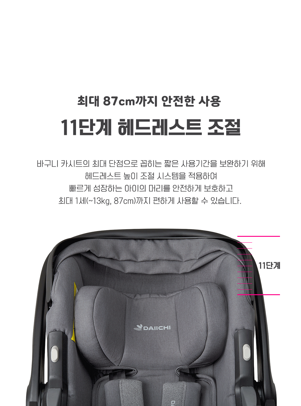 Daiichi Bliva i-Size Infant Car Seat (ADAC Rating 1.4)