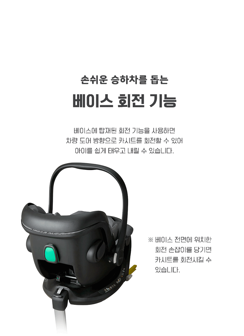 Daiichi Bliva i-Size Infant Car Seat (ADAC Rating 1.4)