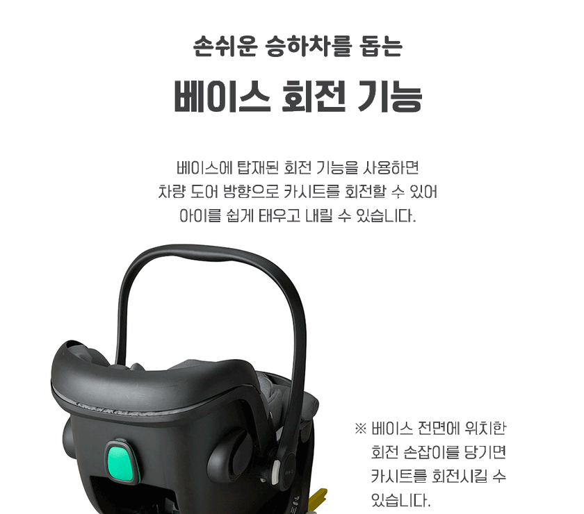 Daiichi Bliva i-Size Infant Car Seat (ADAC Rating 1.4)