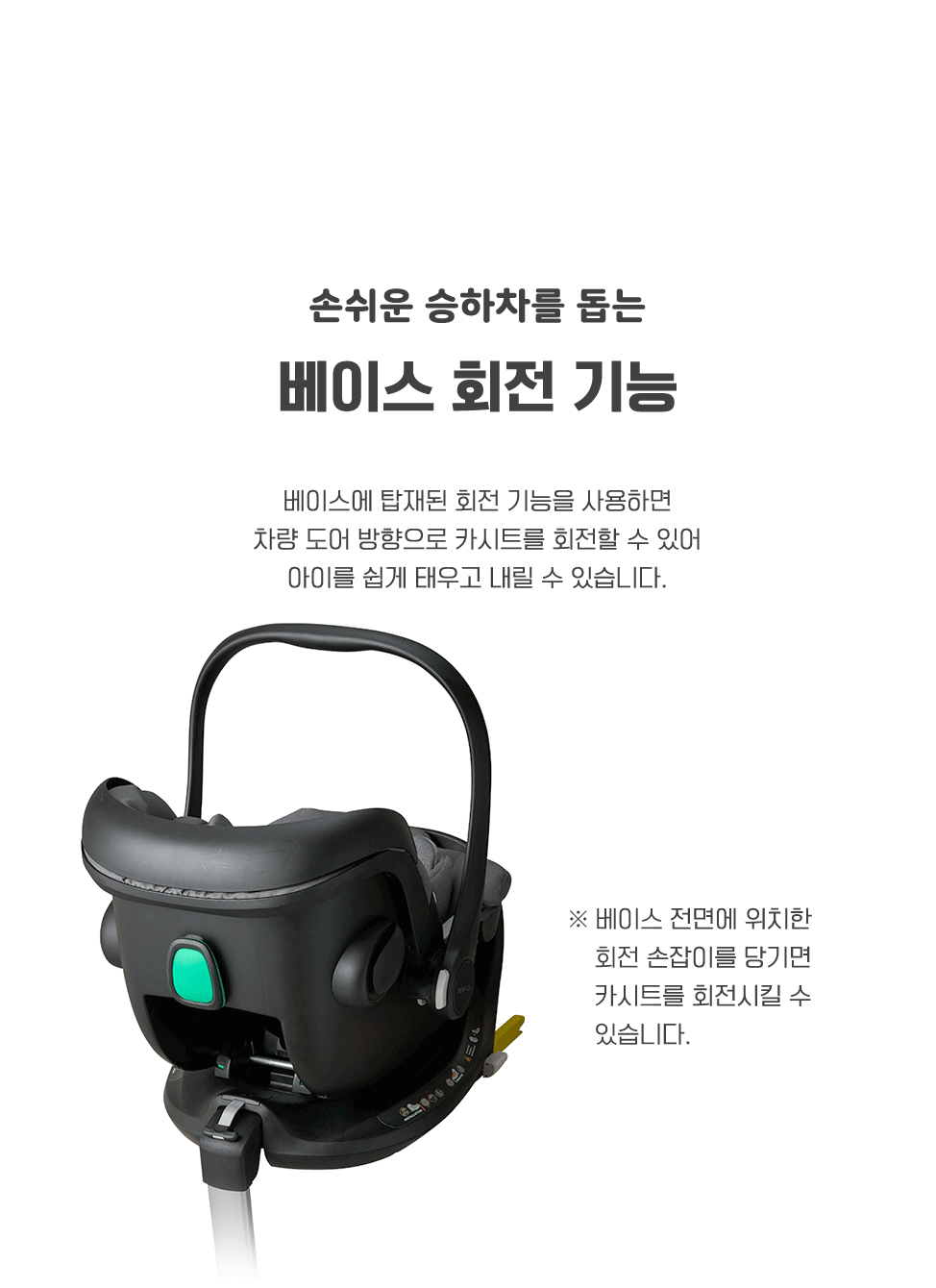 Daiichi Bliva i-Size Infant Car Seat (ADAC Rating 1.4)