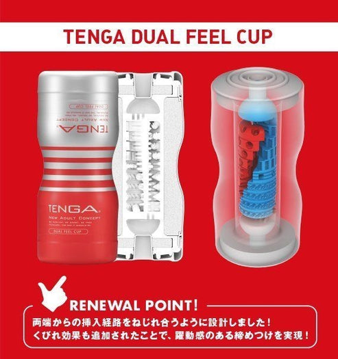 Tenga Dual Sensation Cup