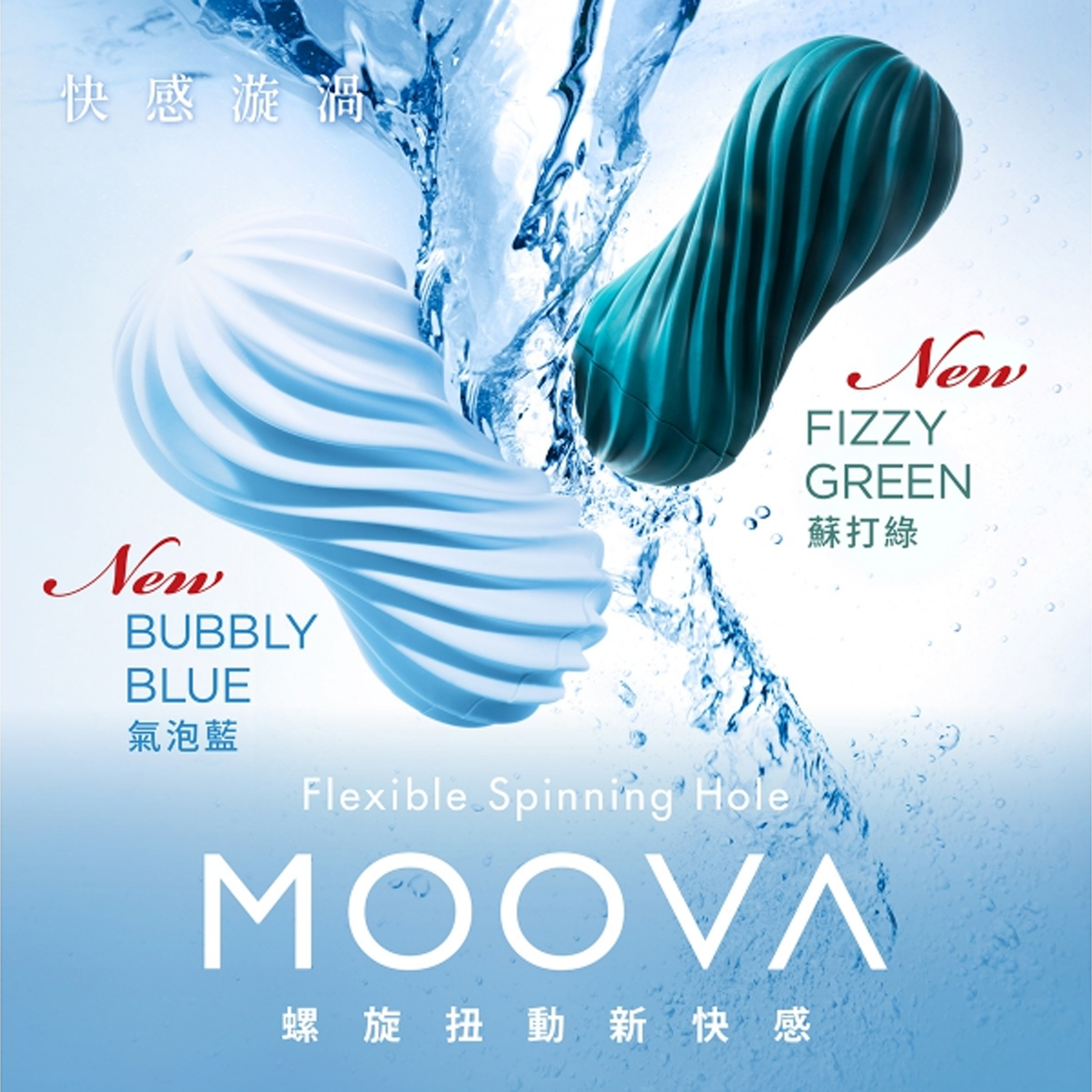 Tenga Moova Series Masturbation Flex Cup Fizzy Green