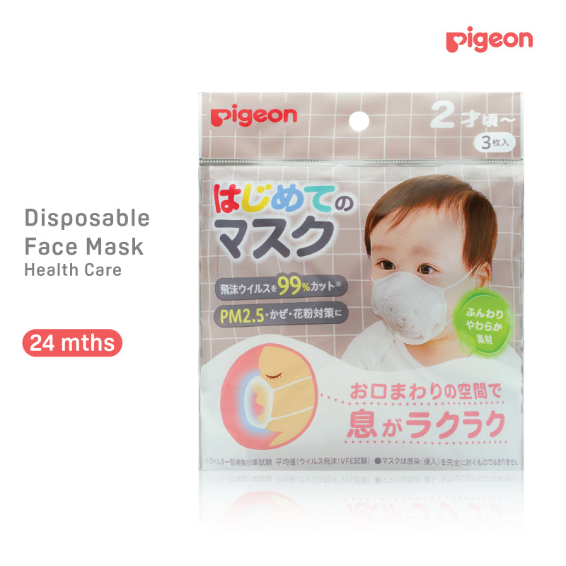 Pigeon Disposable Face Mask 3pcs x3