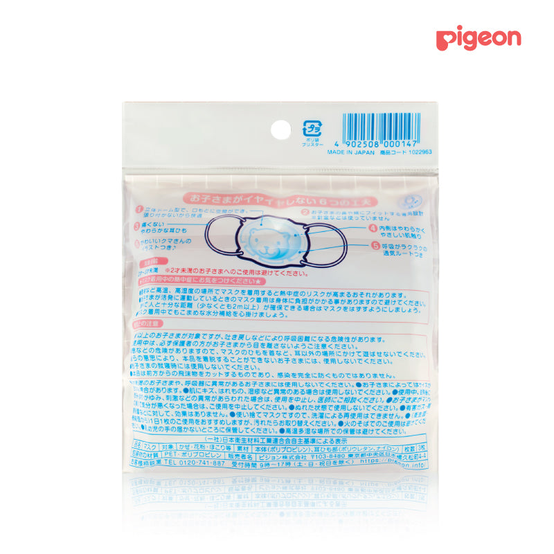 Pigeon Disposable Face Mask 3pcs x3