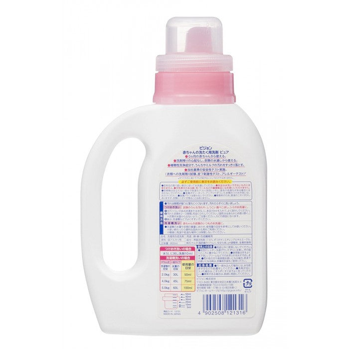 Pigeon Baby Laundry Detergent Pure 800ml Bottle (JP) | Little Baby.