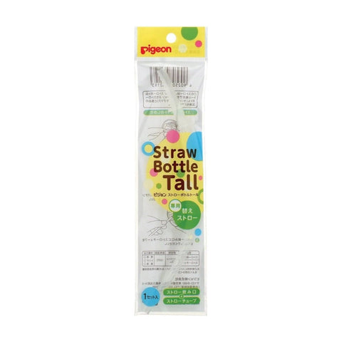 Pigeon Straw Bottle Tall Spare Parts | Little Baby.