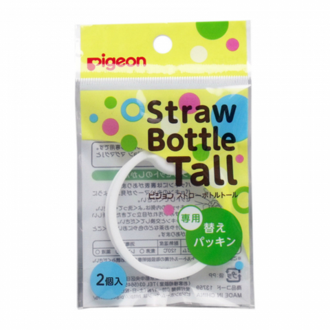 Pigeon Straw Bottle Tall Spare Parts - Gasket | Little Baby.
