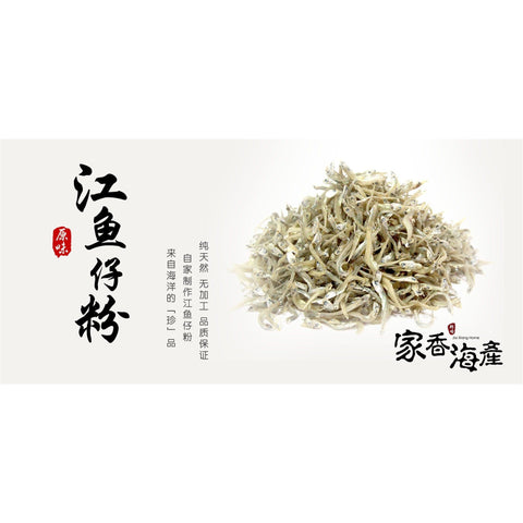 [Bundle Pack] Jia Xiang Premium Pure Anchovy Powder 100g (3 Bottles) | Little Baby.