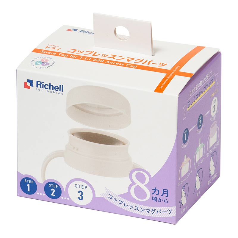 Richell T.L.I Spare Top for 360° Access Cup