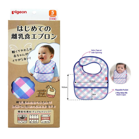 Pigeon 2-Way Baby Bib - Check Design | Little Baby.