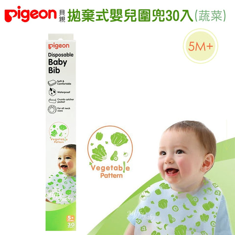 Pigeon Disposable Baby Bibs 30 sheets (Vegetable Prints) | Little Baby.
