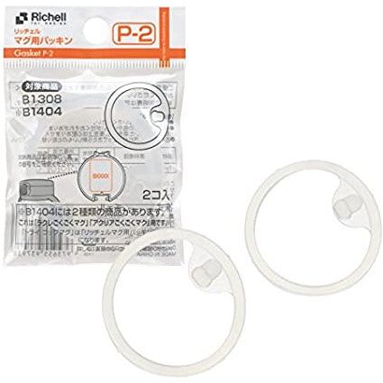 Richell Gasket P-2