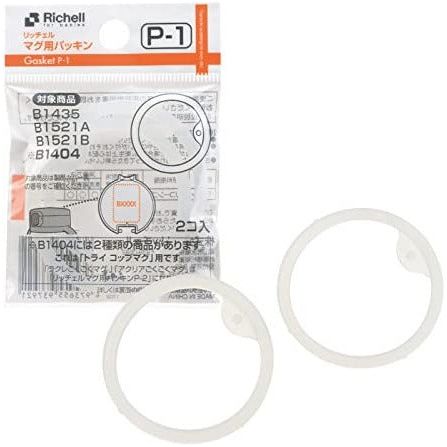 Richell Gasket P-1 (2pcs)