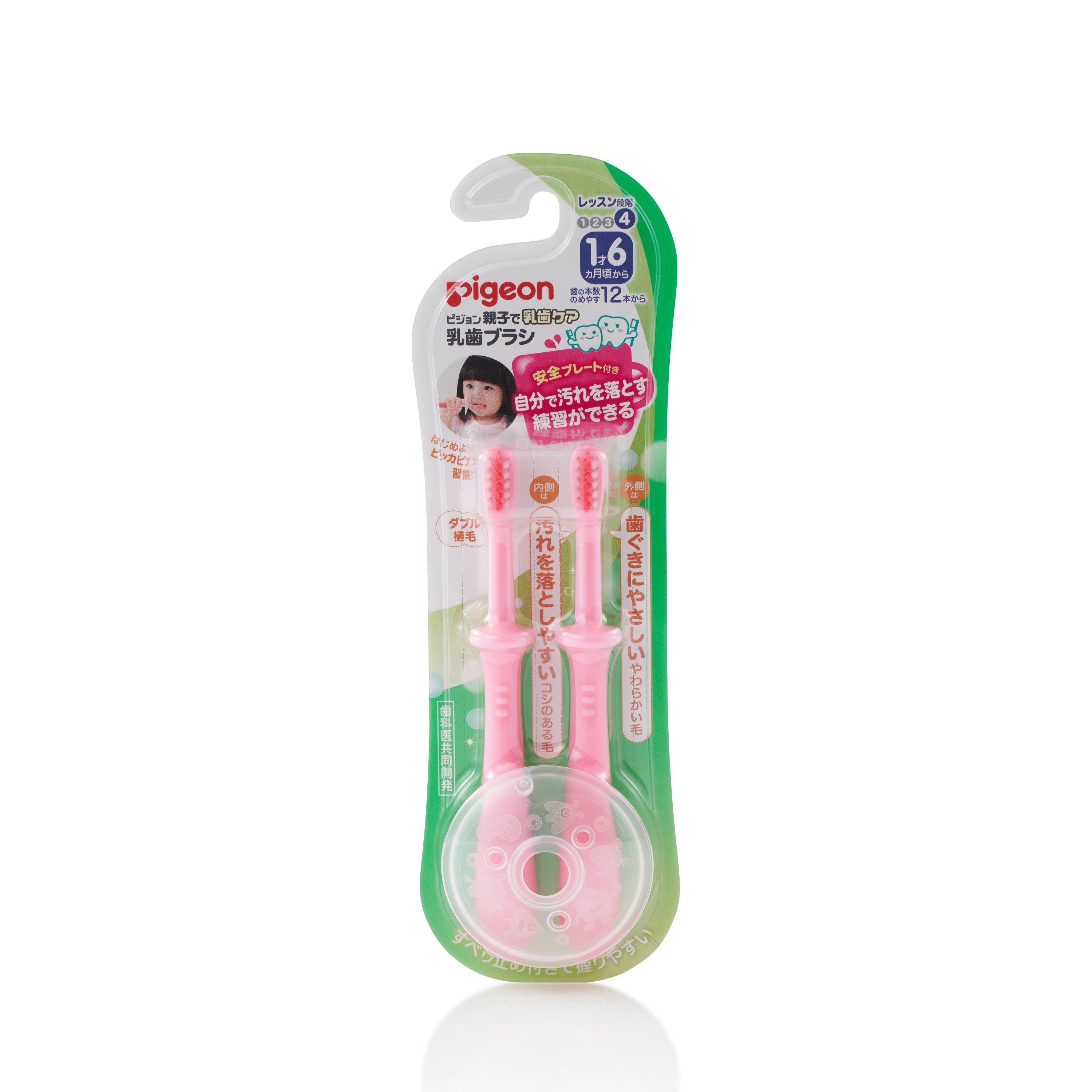 Pigeon Training Toothbrush Step 4 (2pcs)