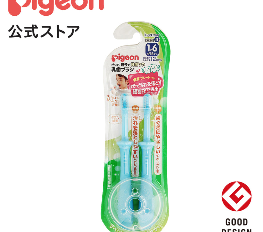 Pigeon Training Toothbrush Step 4 (2pcs)