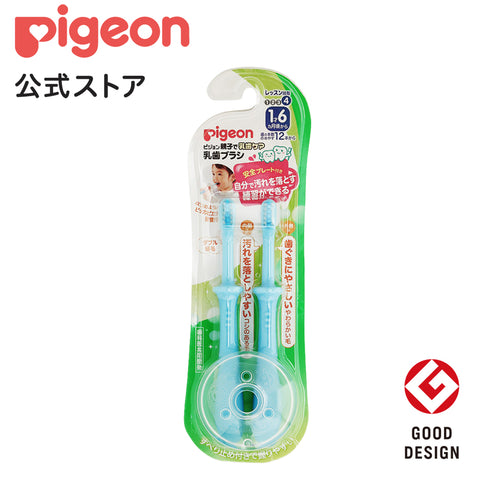 Pigeon Training Toothbrush Step 4 (2pcs)