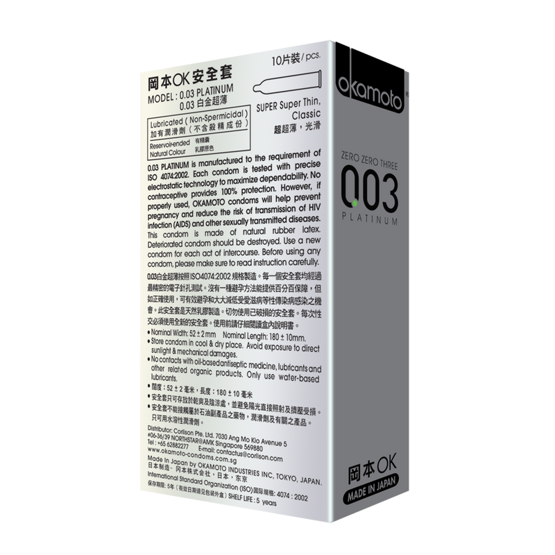 Okamoto Condoms 003 Platinum 10s | Little Baby.