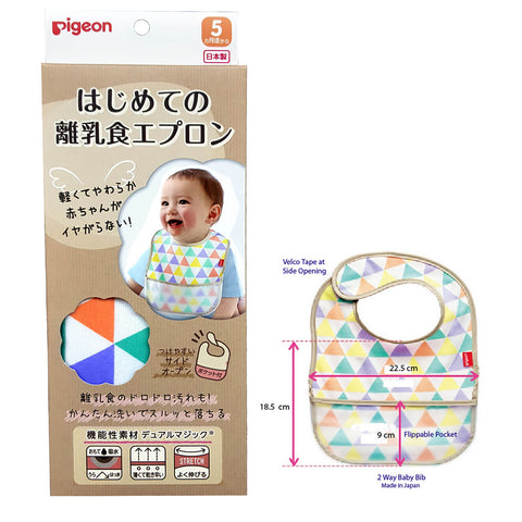 Pigeon 2-Way Baby Bib - Flag Design | Little Baby.