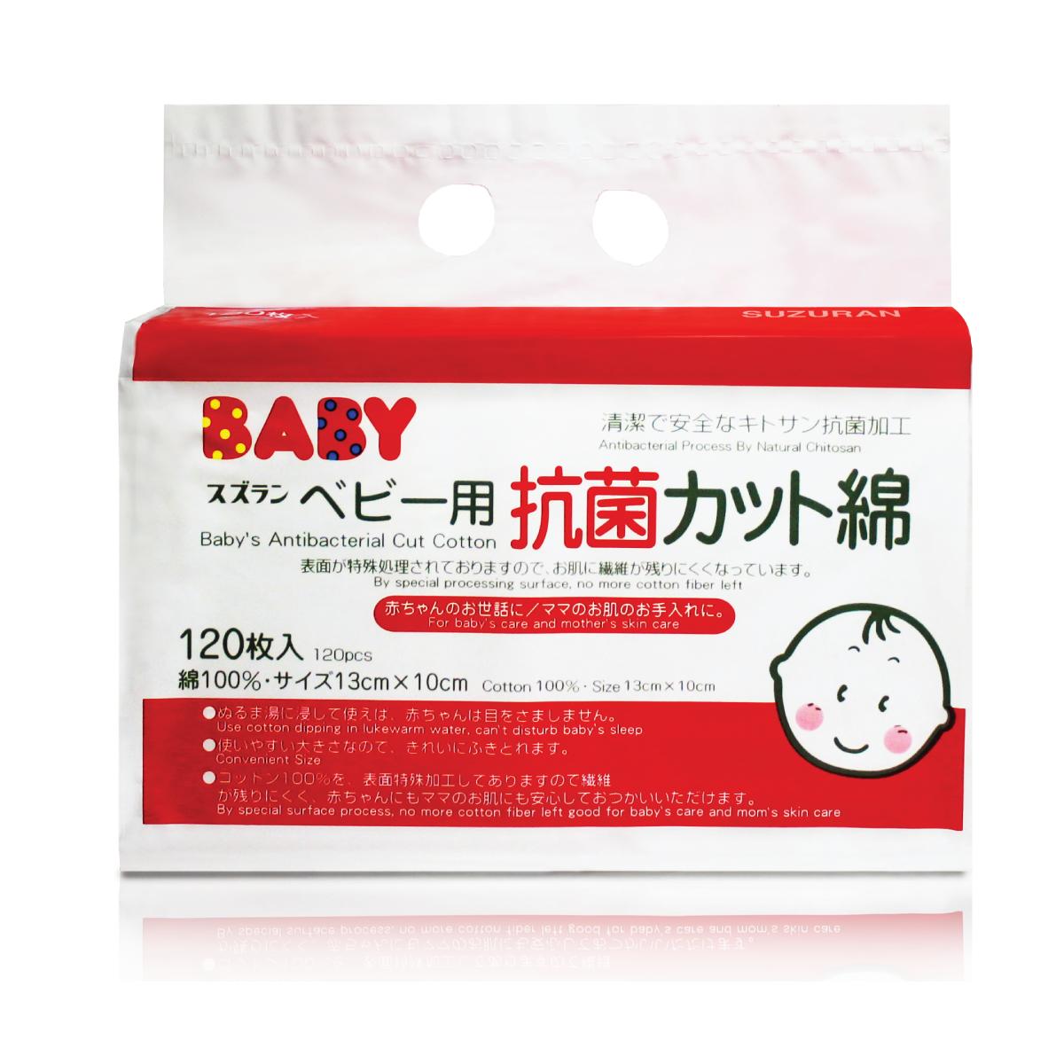 Suzuran Baby Antibacterial Cotton 120 pcs | Little Baby.