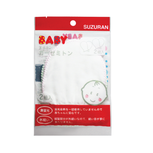 Suzuran Baby Gauze Glove 2 Pair | Little Baby.