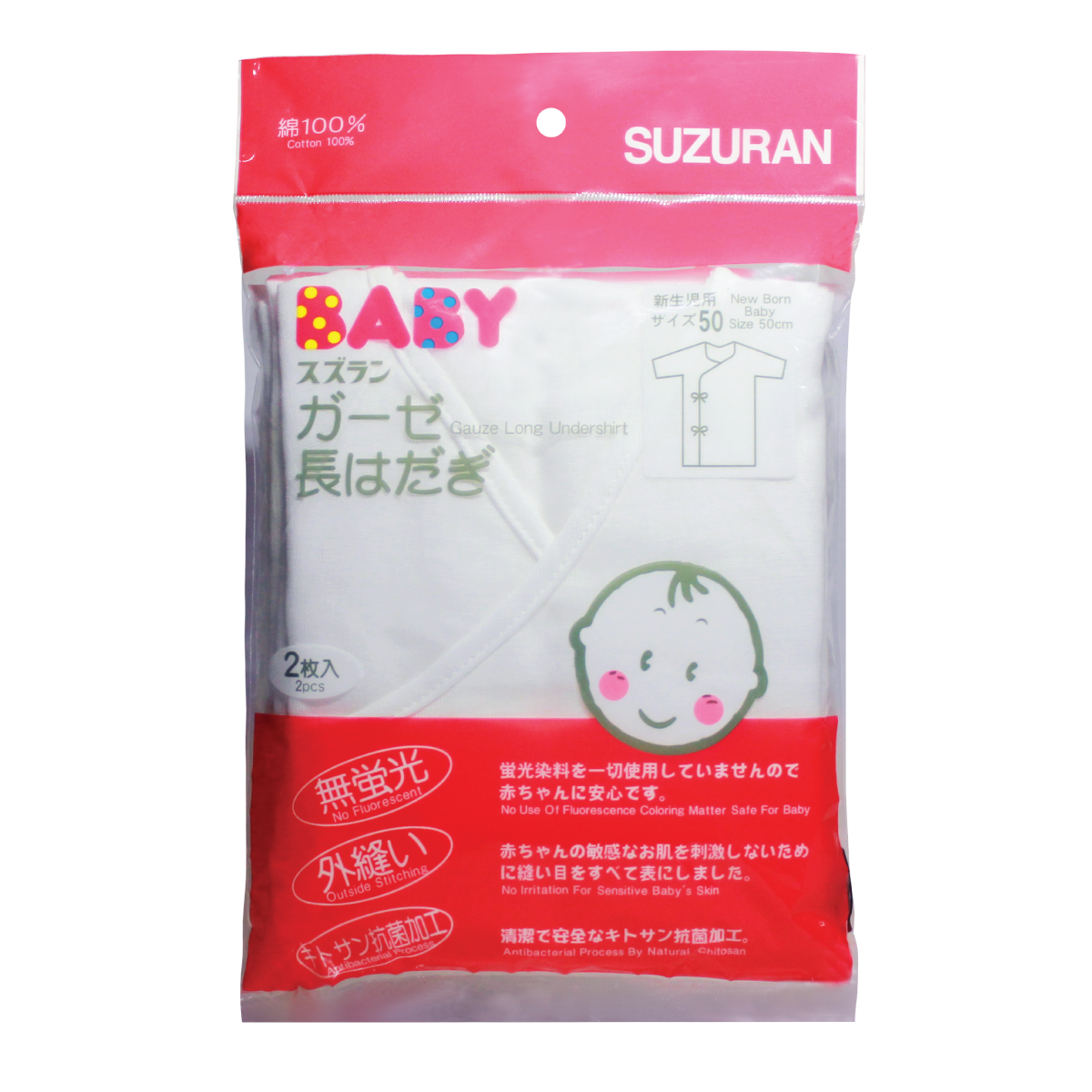 Suzuran Baby Gauze Undershirt (Long) 2 pcs | Little Baby.