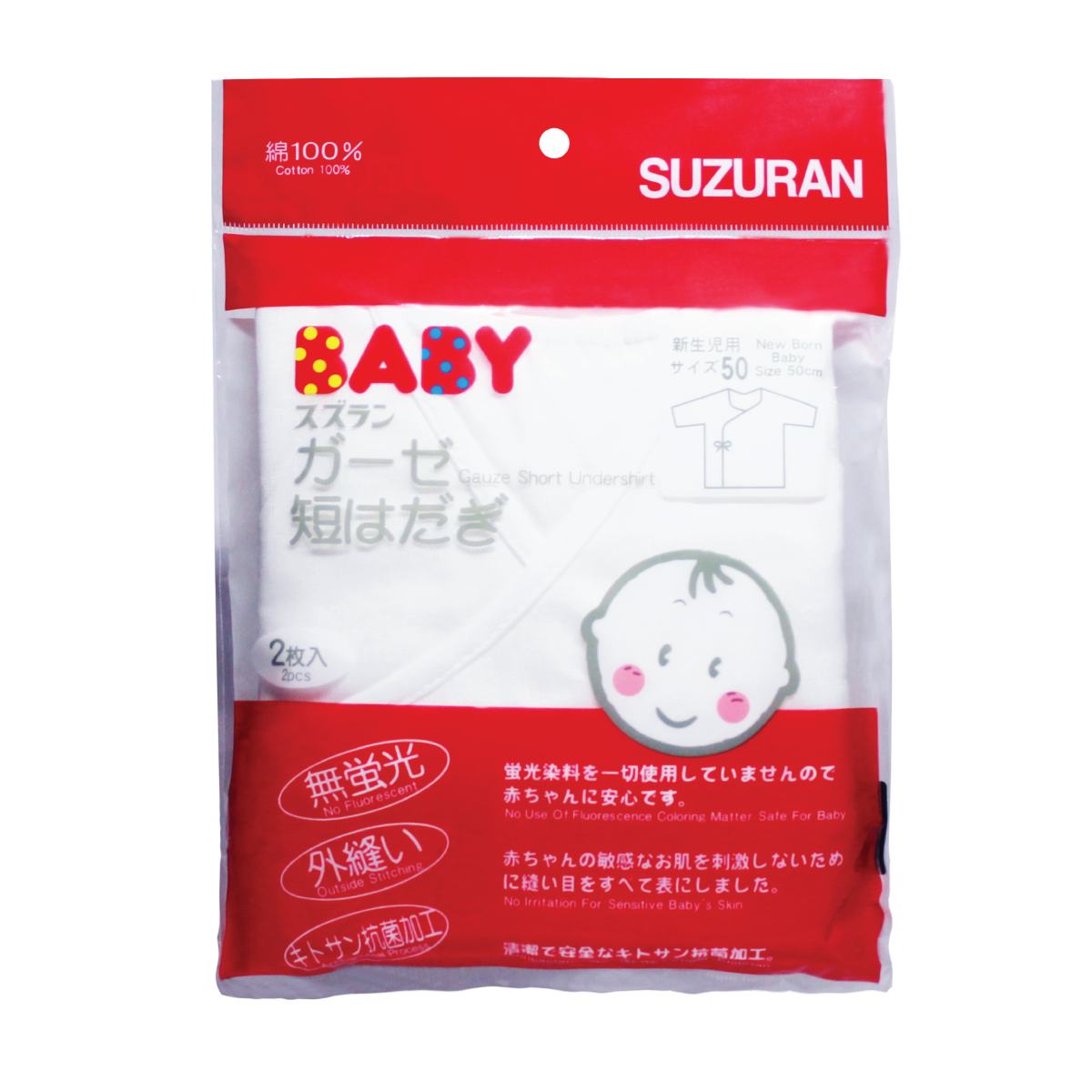 Suzuran Baby Gauze Undershirt (Short) 2 pcs | Little Baby.