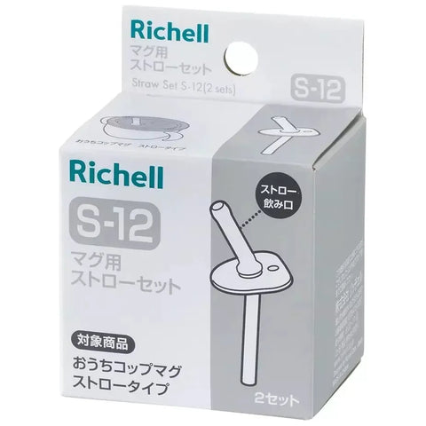 Richell Replacement Straw Set