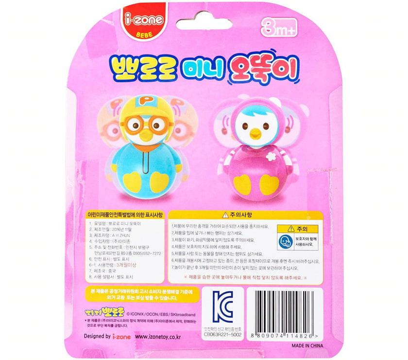 Pororo Mini Roly Poly Pororo And Petty | Little Baby.