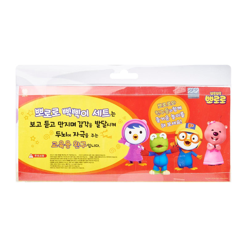 Pororo Rubber Set | Little Baby.