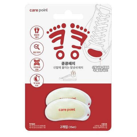 Care Point Keung Keung Footpatch - Foot Odor Remover for 90 days (Made In Korea) | Little Baby.