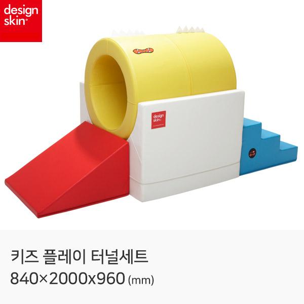 Designskin Gym Kid Play Tunnel Set [Pre-Order ETA OCT-NOV 2021] | Little Baby.