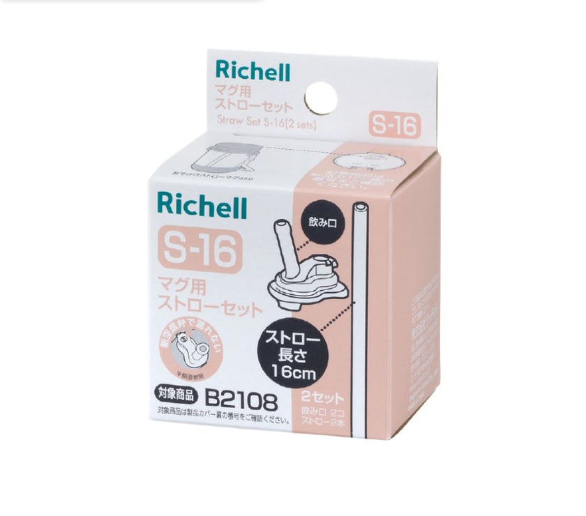 Richell Replacement Straw Set