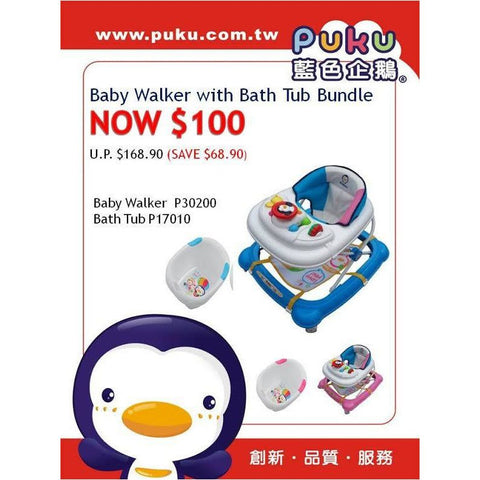 Puku Baby Walker and Bath Tub Deal (Advance Order) | Little Baby.